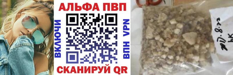 Купить  Навашино  A PVP Crystall 