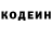 Кодеин Purple Drank ZaZa Zle