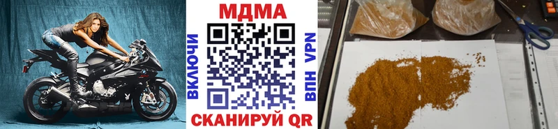 Купить закладки  Навашино  MDMA кристаллы 